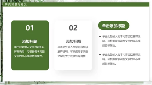 简约大学毕业论文答辩开题报告通用PPT模版