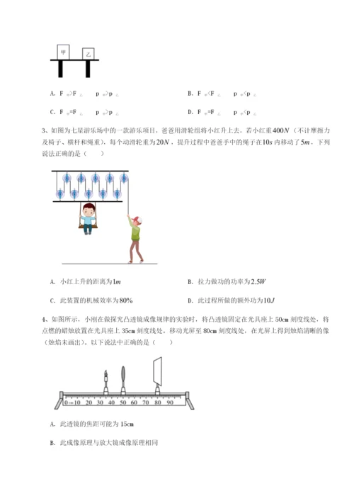 基础强化江西南昌市第五中学实验学校物理八年级下册期末考试定向攻克试卷（解析版）.docx