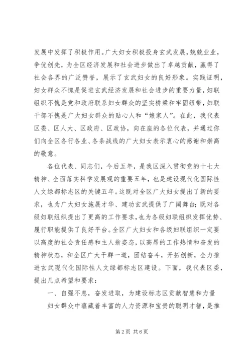 妇代会工作报告 (5).docx