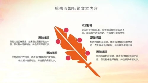 体育竞赛活动羽神争霸羽毛球运动PPT模板