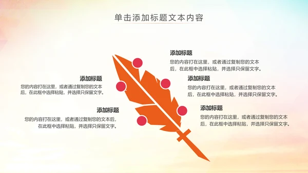 体育竞赛活动羽神争霸羽毛球运动PPT模板