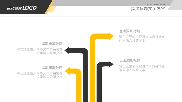 简约大气健身运动健身器材健身会所PPT