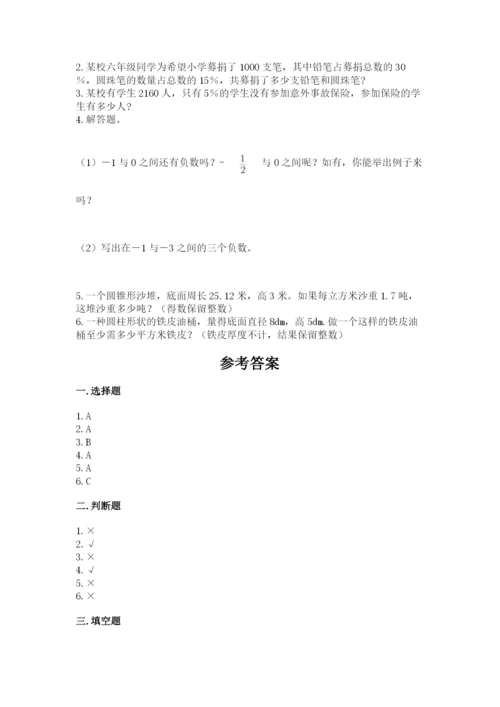 孝昌县六年级下册数学期末测试卷附答案.docx