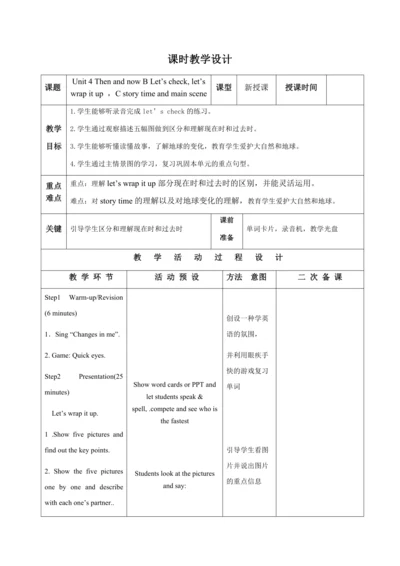 【课堂跟踪】Unit 4 Then and now B Let’s check, let’s wra