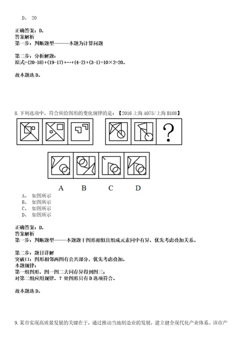 2022年福建福州市引进人才服务中心人才工作辅助员招考聘用强化练习卷壹3套答案详解版