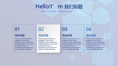 蓝色科技感网络信息软件科技商务动态PPT