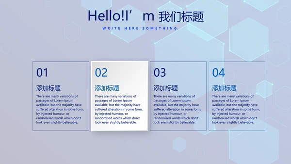 蓝色科技感网络信息软件科技商务动态PPT