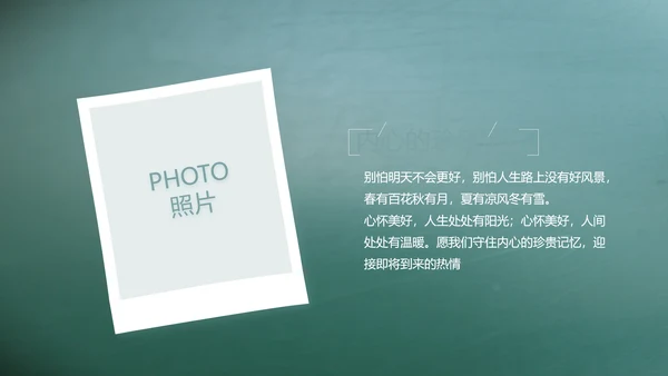 致青春毕业季大学毕业纪念册电子相册动态PPT