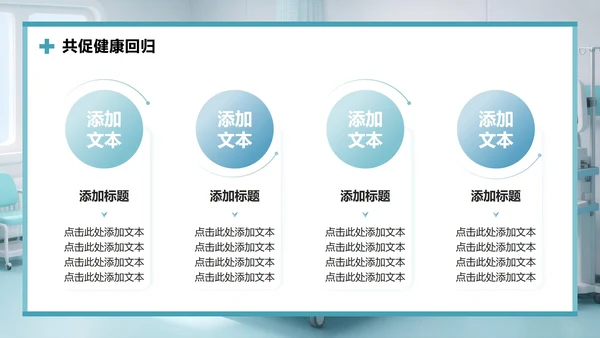 绿色商务风护理个案工作总结汇报PPT模板