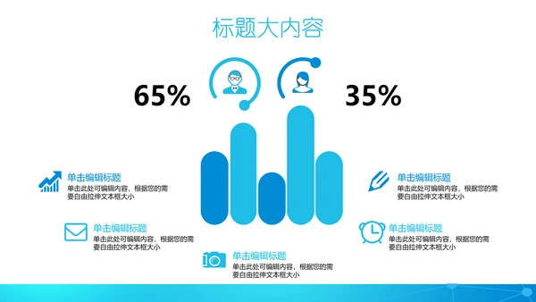 蓝色创意简约医疗医学动态PPT