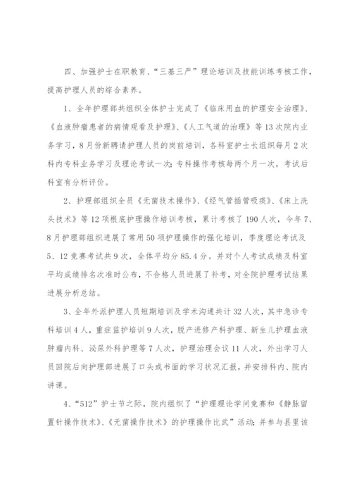 2023年年度护理不良事件总结.docx