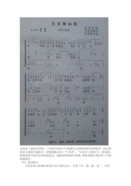 14113023001王康萍-论文初稿.docx