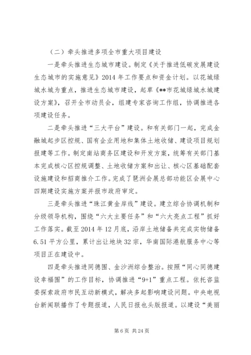 建委工作总结和计划(精选多篇).docx