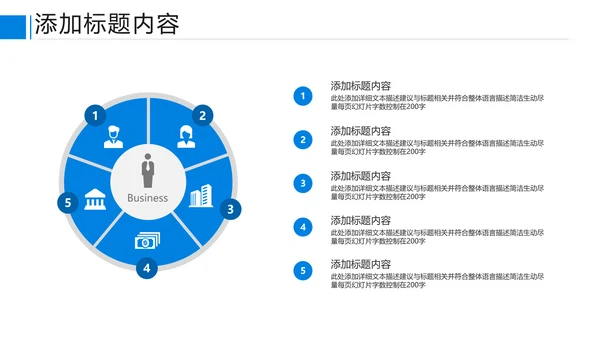 蓝色商业提案企业宣传公司简介PPT模板