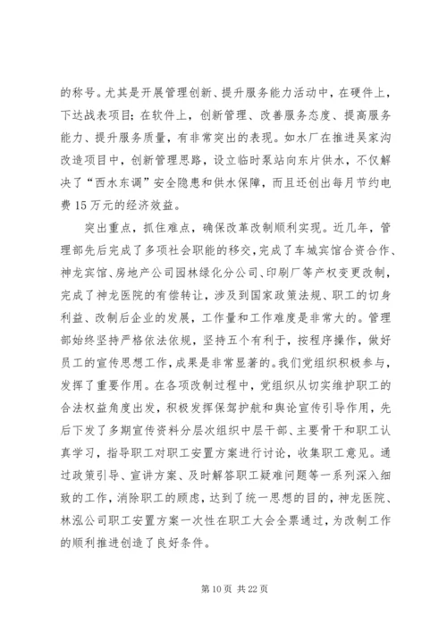 支部书记上党课的讲稿 (2).docx