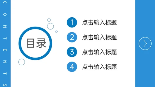 高校研究生复试答辩简约通用PPT模板