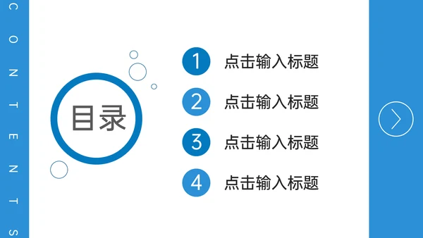 高校研究生复试答辩简约通用PPT模板