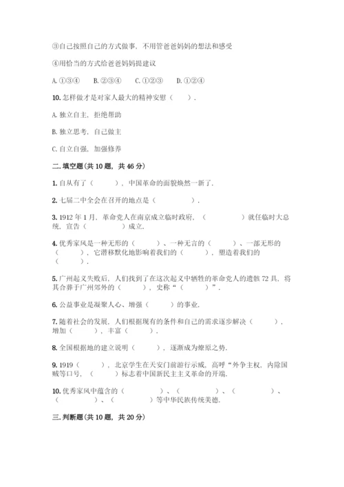 部编版五年级下册道德与法治试题 期末测试卷加答案（达标题）.docx