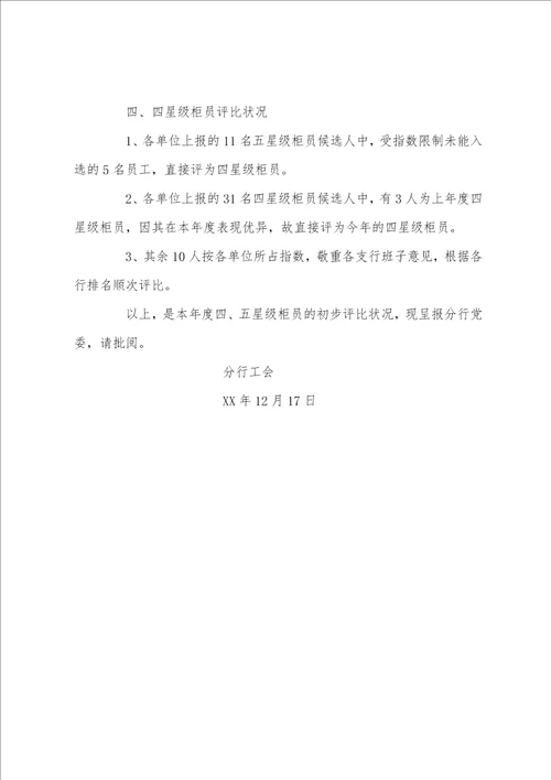 “学校素养教育发展工作计划学校工作计划