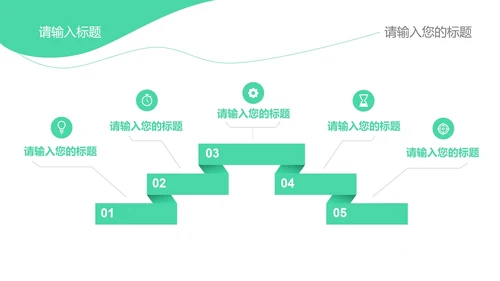 黑绿教学PPT模板