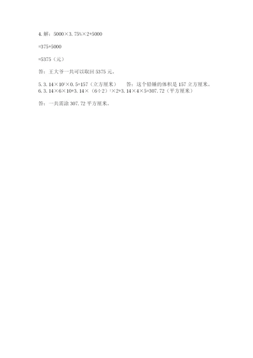冀教版小学六年级下册数学期末综合素养测试卷带答案.docx