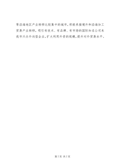 商务局解放思想大讨论活动情况汇报.docx