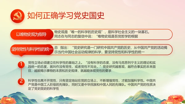 喜迎国庆节主题班会动态PPT模板