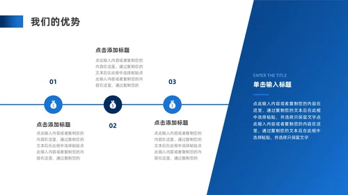 蓝色商务风公司简介企业介绍PPT模板公司介绍