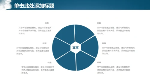 蓝色简约商务风房地产工作汇报通用PPT模板