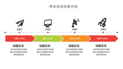 简约新闻联播新闻播报新闻媒体采访PPT模板