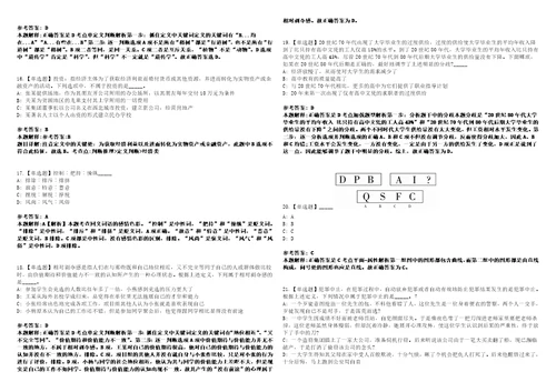 2022年09月住房和城乡建设部机关服务中心第二批公开招聘社会人员3人模拟题玖3套含答案详解