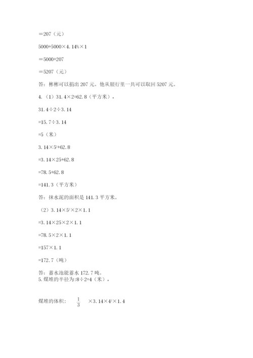 阿荣旗六年级下册数学期末测试卷（典型题）.docx