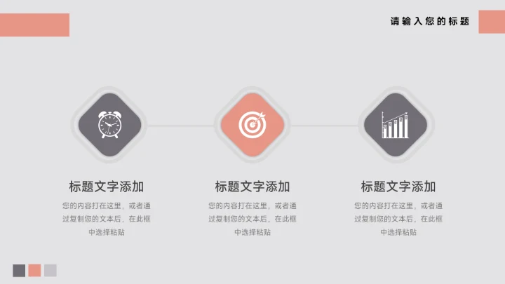 红色汽车工作汇报演示模板PPT模板