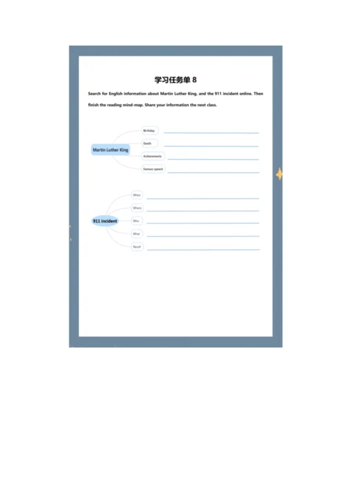 主题意义引领下的初中英语单元整体教学设计.docx