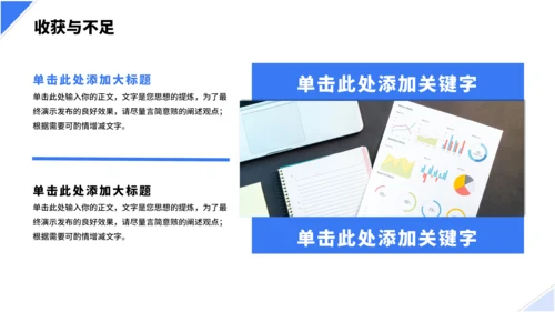 几何大学生实习报告PPT模板
