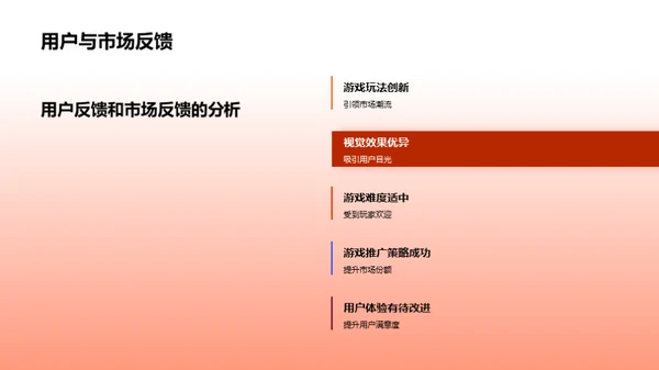 游戏产业半年回顾