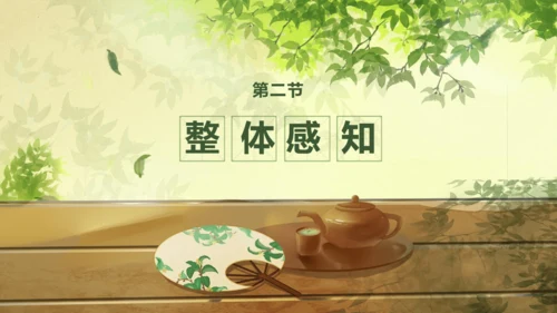 第16课《我为什么而活着》同步课件