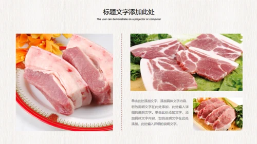 农家新鲜饲养土猪肉宣传动态通用PPT模板