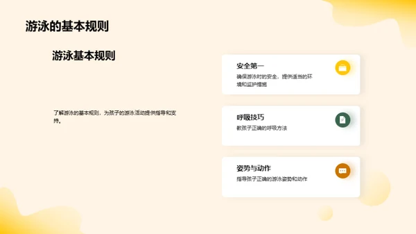 3D风其他行业教学课件PPT模板