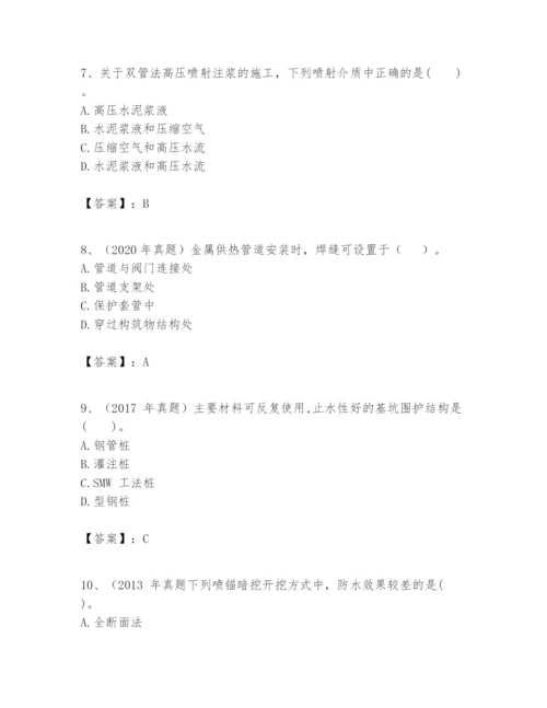 2024年一级建造师之一建市政公用工程实务题库（考点精练）.docx