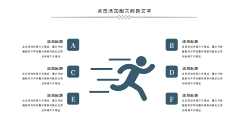 跑步体育运动马拉松全民健身运动会PPT