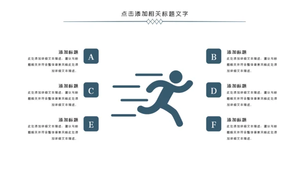 跑步体育运动马拉松全民健身运动会PPT