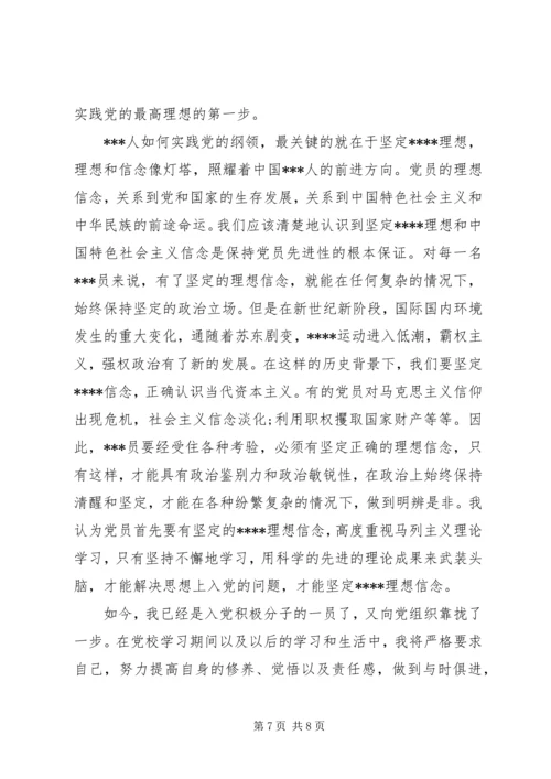 思想汇报XX年10月_1 (2).docx