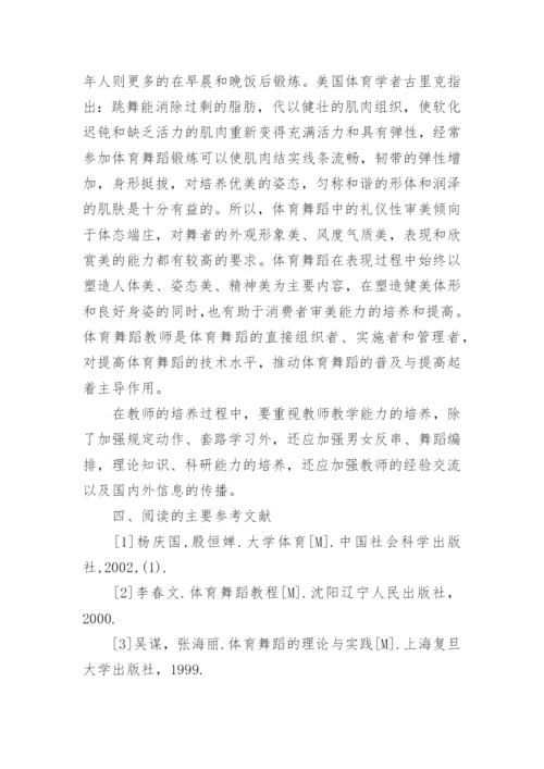 毕业论文开题报告【编辑精选】.docx