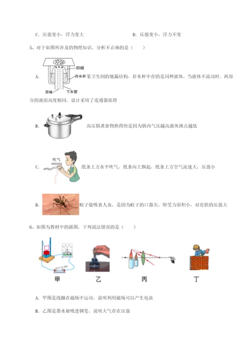 小卷练透福建龙海第二中学物理八年级下册期末考试单元测试试题（含解析）.docx