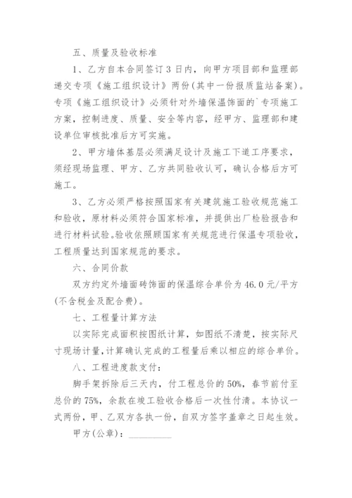 防水涂料合同.docx