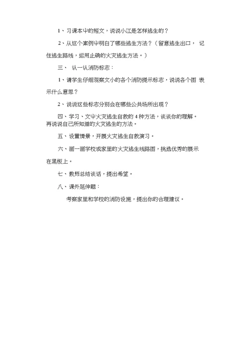 四年级《人杰地灵诵江西》教案1-8课时