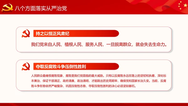 精细解读十九大报告学习十九大精神PPT