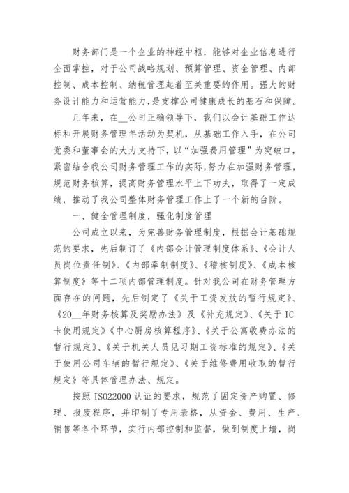 总账会计工作总结范文最新大全.docx