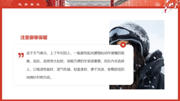 故宫的雪大寒气节通用PPT模板